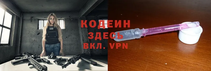 купить закладку  Владивосток  Кодеин Purple Drank 