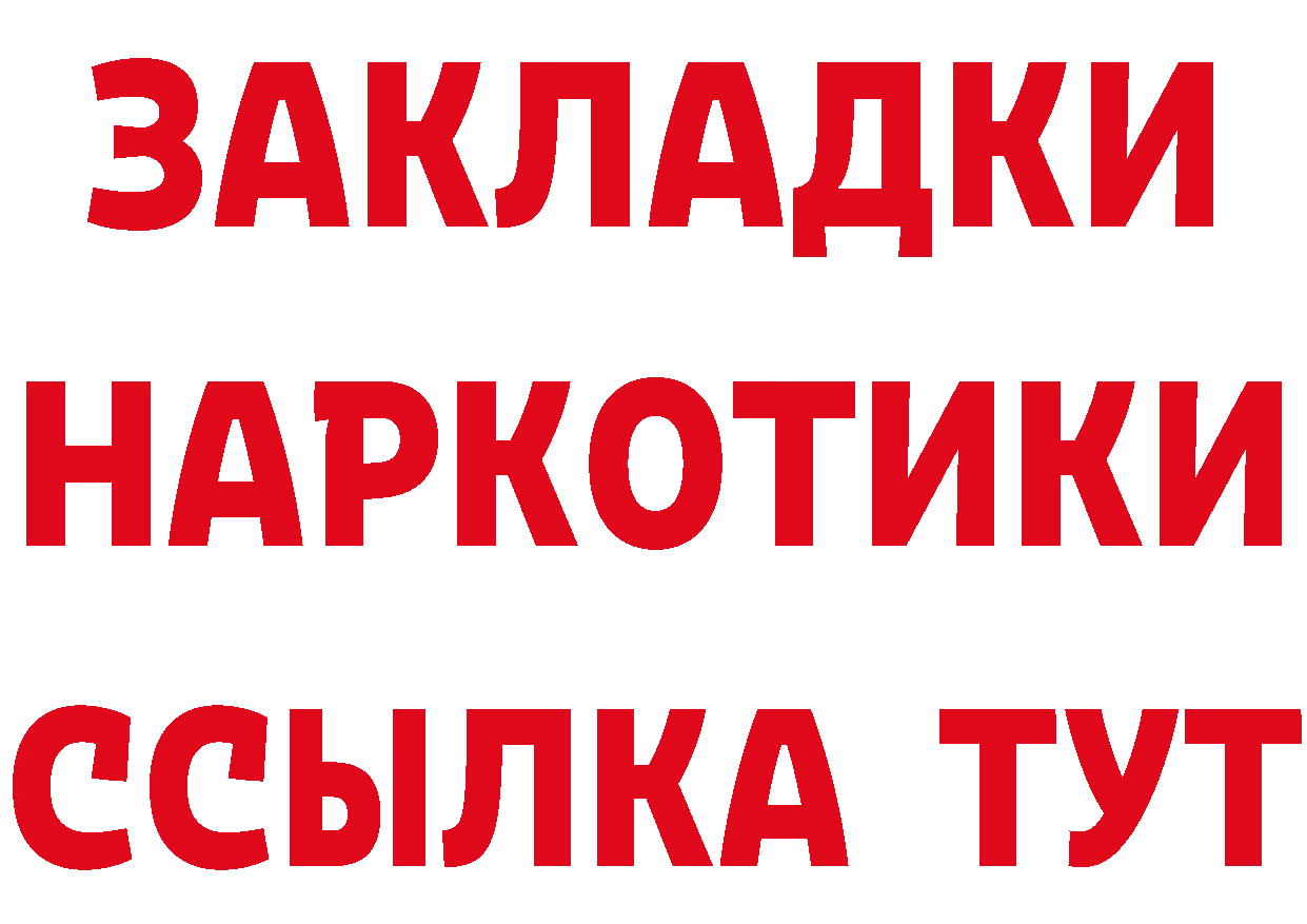 БУТИРАТ жидкий экстази сайт маркетплейс blacksprut Владивосток